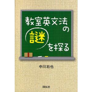 湯木知史の現代文・記述問題が面白いほどとけるスーパーレクチャー