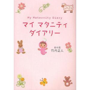 マタニティダイアリーの商品一覧 通販 Yahoo ショッピング