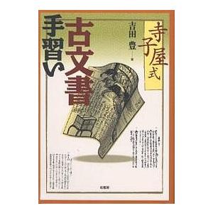 倶舎論安慧疏の原典解明 界品 / 小谷信千代 〔本〕 : HMV&BOOKS online