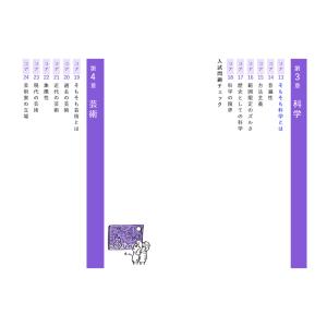 現代文のコア 読解のための最重要テーマとキーワ...の詳細画像5