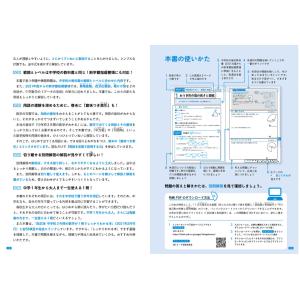 中学校3年間の数学が1冊でしっかりわかる問題集...の詳細画像2