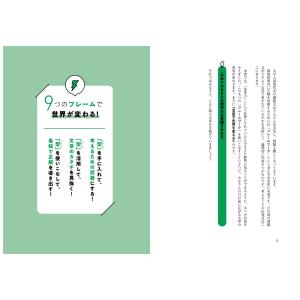 ゼロから覚醒Nextフレームで読み解く現代文 ...の詳細画像4