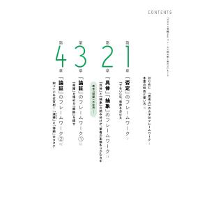ゼロから覚醒Nextフレームで読み解く現代文 ...の詳細画像5