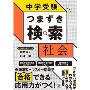 鉄緑会 化学発展講座 大阪校 テキスト 未使用 2023 ☆ 011m0D
