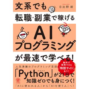 AIアウトプットの全技法 最短で最大の成果を上げる/上岡正明 : bookfan