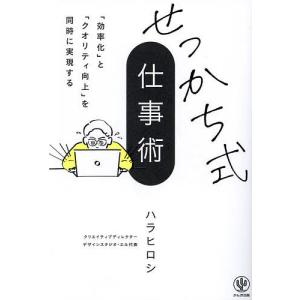 アファメーション 人生を変える!伝説のコーチの言葉と5つの法則/ルー