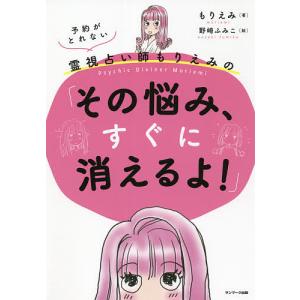 こちらあみ子/今村夏子 : bookfanプレミアム - 通販 - Yahoo!ショッピング