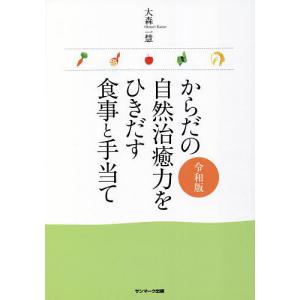妙法蓮華経 一部八巻 二十八品 訓読 : 大宣堂印刷出版部 - 通販
