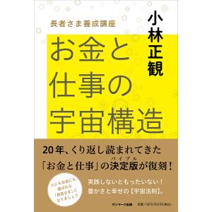 小林正観のおすすめ人気商品一覧 通販 - Yahoo!ショッピング