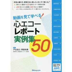 外傷初期看護ガイドライン JNTEC/日本救急看護学会 : bookfan - 通販