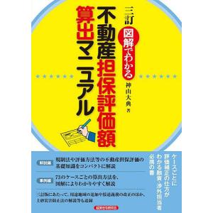 代々木ライブラリー 代々木ゼミ方式 英語 富田の入試英文法 Ver.3 口語