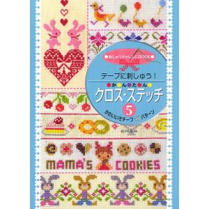 刺しゅう糸でつくる ミサンガ図鑑 ベーシックから凝った模様まで112種類 プロミスリング 作り方 編み方 基本 基礎 手芸材料の通販シュゲールyahoo 店 通販 Yahoo ショッピング