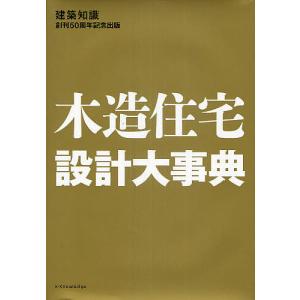 建築物の構造関係技術基準解説書 2025年版 : かんぽうbookstore - 通販