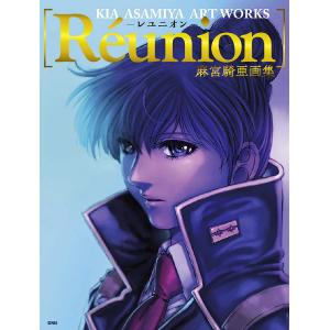 新品 / 士郎正宗の世界展 公式原画集 SHIROW MASAMUNE ARTWORKS IN THE
