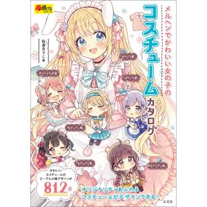 KURUMI - くるみ カントク 20th Anniversary Artworks / 〔本