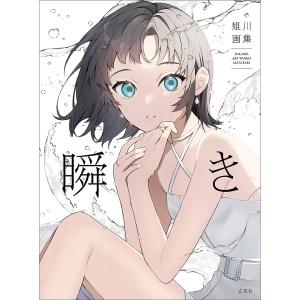 たかみち LO画集3on4 -TAKAMICHI LOCAL WORKS- COMIC : タワーレコード
