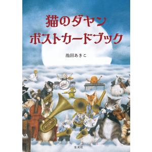 ジグソーパズル 99ピース パズル 内田新哉 SHINYA UCHIDA 水彩画 猫