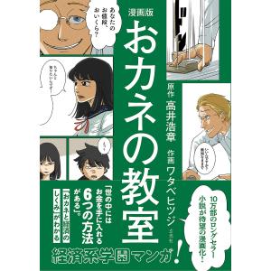 講談社（kodansha） インベスターZ 1巻〜21巻（完結）コミック全巻
