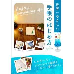 アスペクト解釈大事典/松村潔 : bookfanプレミアム - 通販 - Yahoo