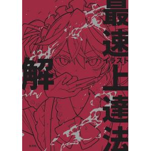 楔ケリ 直筆サイン入り 複製原画 メメントスカーレット 楔ケリ 『メメントスカーレット-archive-Art Works Book』 : ヴァニラ