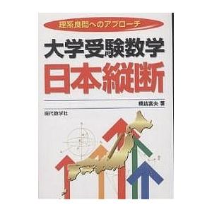 大学入試センター試験過去問速攻英語読解系 2008: これだけはやれ! 杉山 俊一; 河合塾 大学入試センター試験過去問速攻英語読解系 2009: これだけはやれ