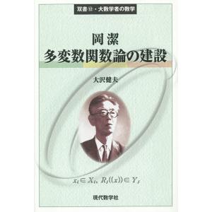 現代数理科学事典〈第1巻〉物理の数理 （第2版） : 紀伊國屋書店