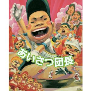いのちのまつり ヌチヌグスージ/草場一壽/平安座資尚 : bookfan