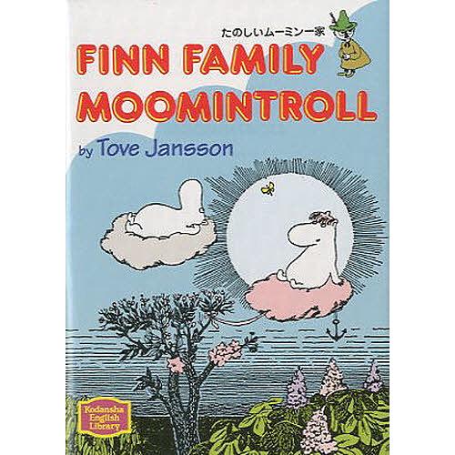 たのしいムーミン一家 Finn family Moomintroll/トーベ・ヤンソン/エリザベス・...