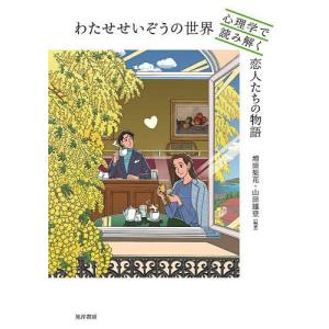 COLORFUL わたせせいぞうミュージック・コレクション/わたせせいぞう