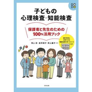薬学ゼミナール 薬剤師国試 100日インプットマスター ぎゅっと