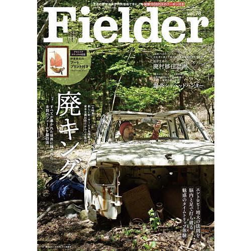 Fielder vol.78