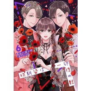 宇宙の最終形態「神聖幾何学」のすべて 日月神示、マカバ、フラワー