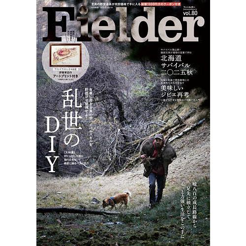 Fielder vol.80