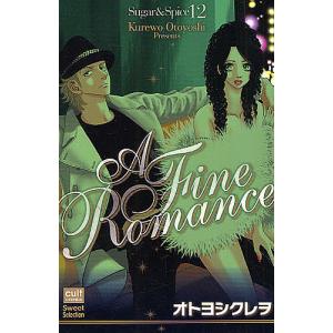 A FineRomance Sug 12/オトヨシクレヲ｜bookfan