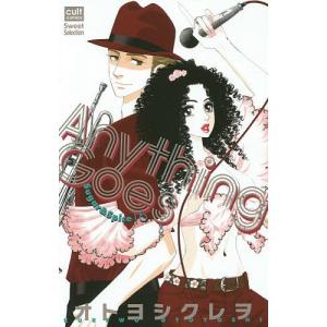 AnythingGoes Suga 16/オトヨシクレヲ｜bookfan