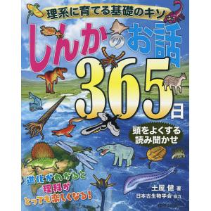 □植物の形態 基礎生物学選書3 原襄 裳華房□FASD2025071825□ : 永井