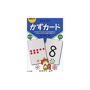 KUMON 知育カードセット 22冊 くもん式 KUMON 知育カードセット 22冊 くもん式 KUMON 知育カードセット 22冊