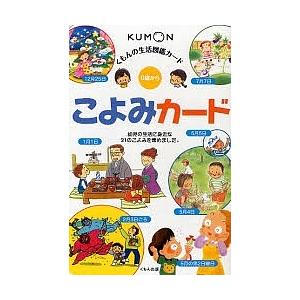 くもん kumon 四字熟語（1集+2集+3集） ことわざ カード（1集+2集+3