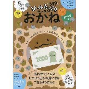 四谷大塚 予習シリーズ 漢字とことば 5年上(741125-6) ☆ 010S2B