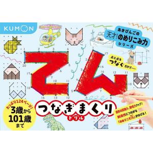 てんつなぎまくりドリルの買取情報