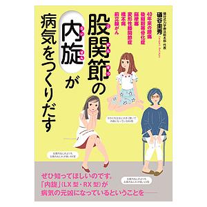 病気がみえる vol.8 第4版 : 有隣堂ヤフーショッピング店 - 通販