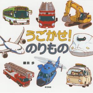 巨大空港/鎌田歩 : bookfanプレミアム - 通販 - Yahoo!ショッピング