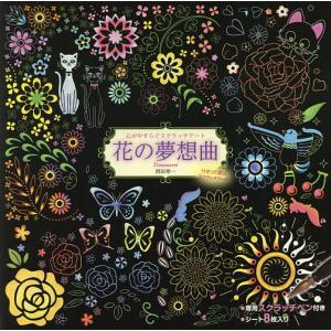 ジグソーパズル 99ピース パズル 内田新哉 SHINYA UCHIDA 水彩画 猫