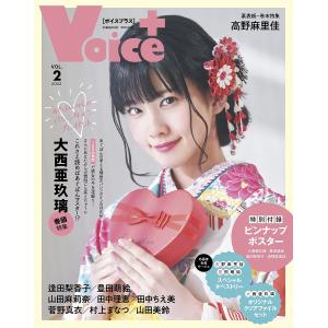 Voice+ VOL.2 (2022)の商品画像