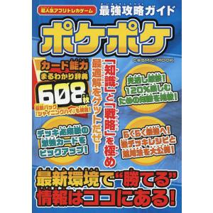 ONE PIECE CHOPPER's 1 特典付録カード【EB02-003 トニートニー