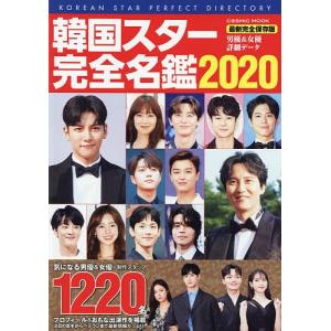 韓国俳優名鑑 本の商品一覧 通販 Yahoo ショッピング