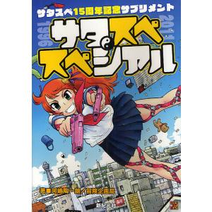 河嶋陶一朗 商品一覧 Bookfanプレミアム 売れ筋通販 Yahoo ショッピング