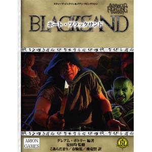 ポート・ブラックサンド RPGの高価買取価格