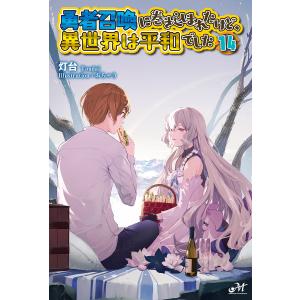 新品・全巻セット】Re:ゼロから始める異世界生活 ライトノベル 1-43巻