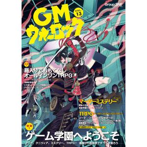 GMウォーロック VOL.13/ゲームの商品画像